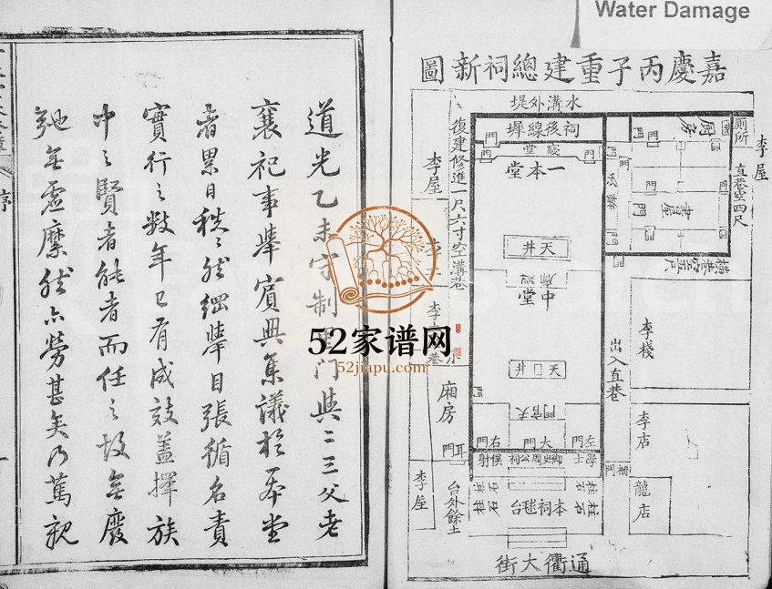1847年修[周氏]一本堂春祭谱 江西泰和周姓电子版族谱下载