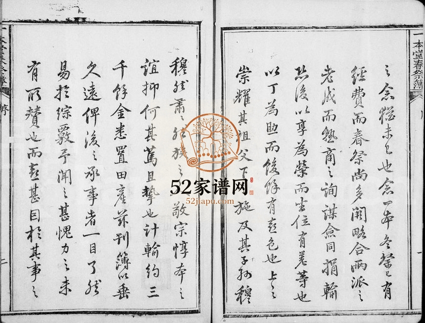 1847年修[周氏]一本堂春祭谱 江西泰和周姓电子版族谱下载
