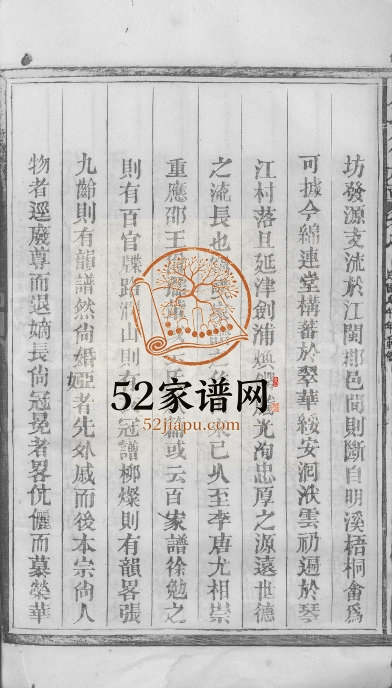 1918年周氏八修族谱[2卷含首卷]江西铅山周姓电子版家谱下载