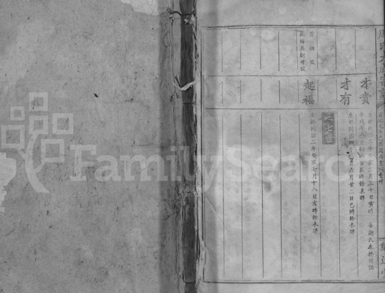 1909年修周氏大成宗谱[不分卷]江西九江 永修继述堂周姓电子版族谱下载