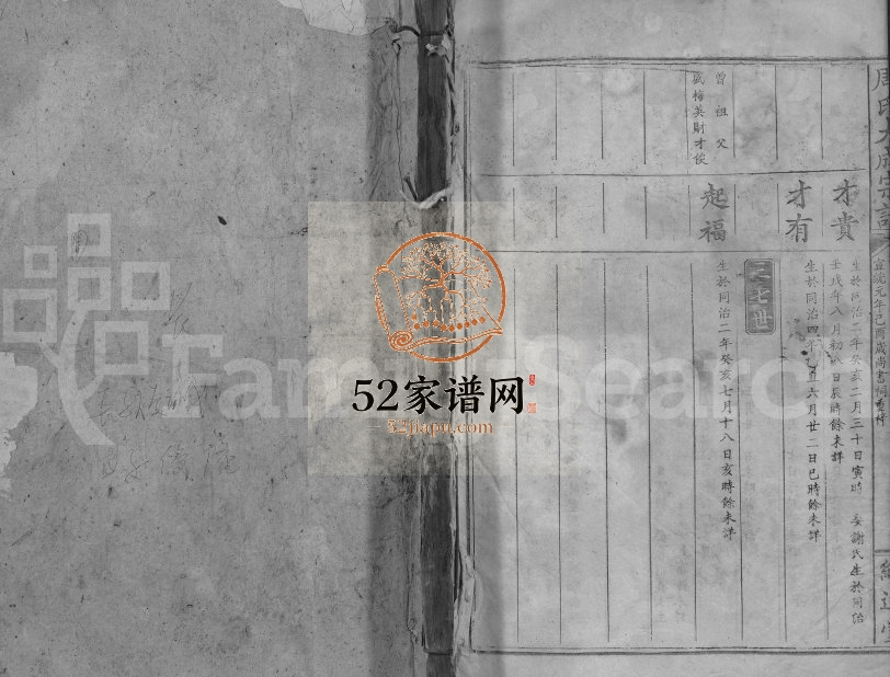 1909年修周氏大成宗谱[不分卷]江西九江 永修继述堂周姓电子版族谱下载