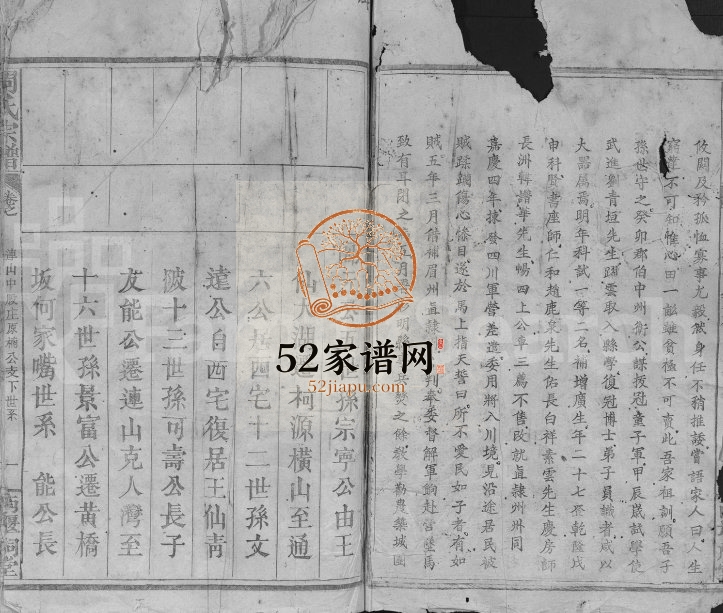 1908年修周氏宗谱[不分卷]江西九江南堰祠堂周姓电子版族谱下载