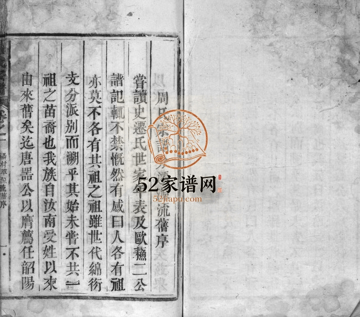 1823年重修周氏宗谱[各支分卷]江西广信 贵溪周姓电子版族谱下载
