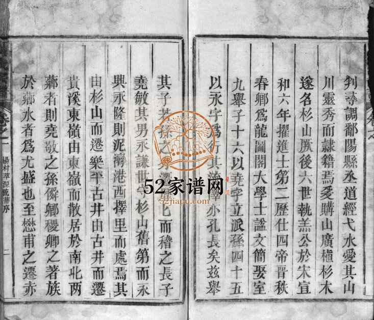 1823年重修周氏宗谱[各支分卷]江西广信 贵溪周姓电子版族谱下载