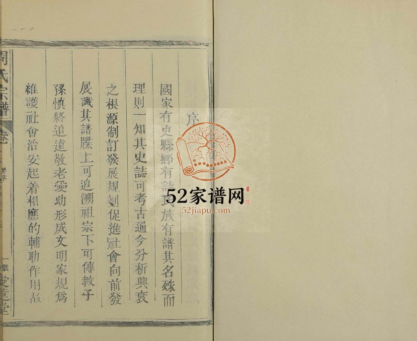 1990年修周氏宗谱[21卷]江西弋阳 信丰 广信爱莲堂周姓电子版族谱下载