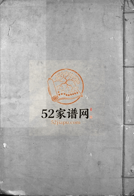 1948年修周氏族谱[不分卷]江西兴国 于都 贑县 崇义成德堂周姓电子版家谱下载