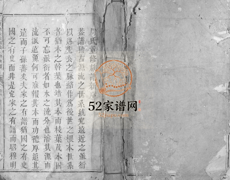 1819年抚乐长富周氏十修族谱[不分卷]江西乐安周姓电子版家谱下载