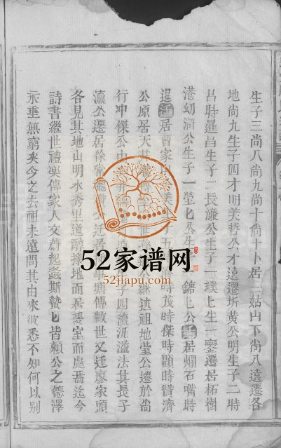1848年修乌兔周氏宗谱[残卷]江西湖口 都昌周姓电子版族谱下载
