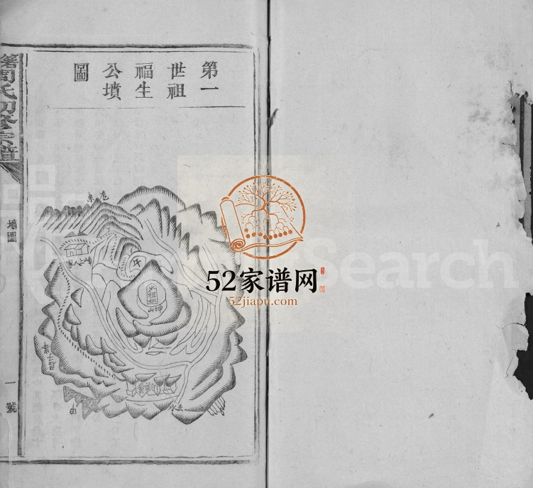 1942年箬田周氏初修宗谱[不分卷]江西永丰周姓电子版族谱下载