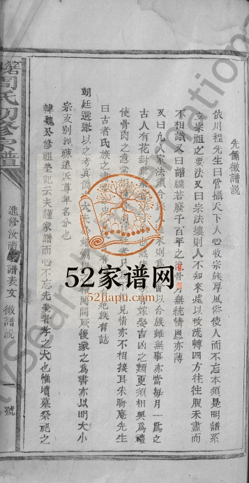 1942年箬田周氏初修宗谱[不分卷]江西永丰 吉安周姓电子版族谱下载