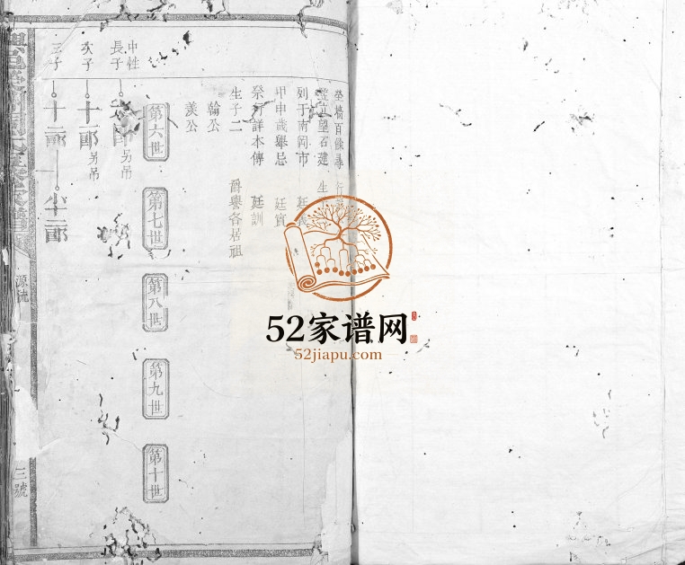 1894年兴邑荣洲周氏五修家谱[不分卷]江西兴国周姓电子版族谱下载
