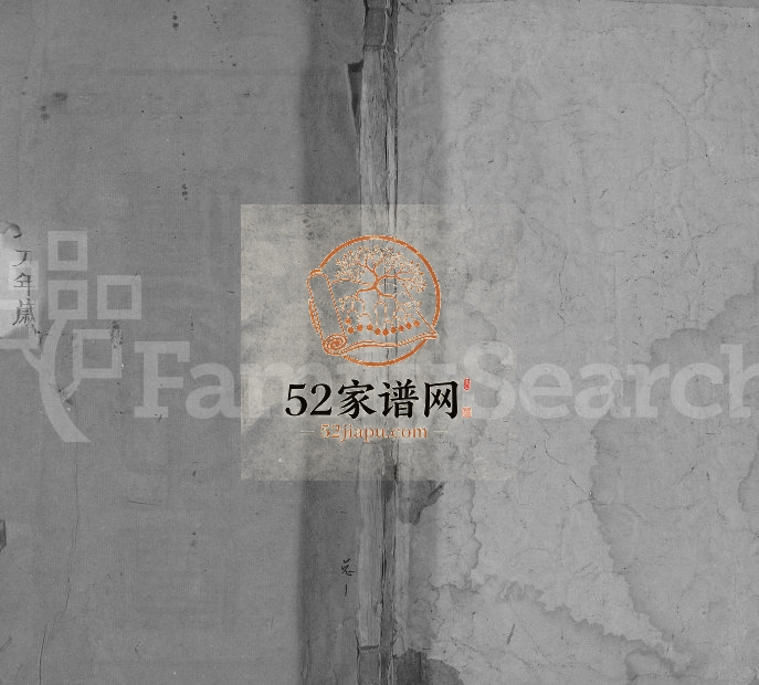 1926年修格天堂周氏宗谱[2卷纲5卷目7卷]江西永丰荣鑫堂周姓电子版族谱下载