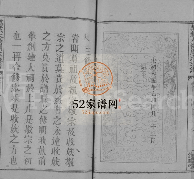 1940年三修万载大桥周氏族谱[8卷首1卷]江西汝南堂周姓电子版家谱下载
