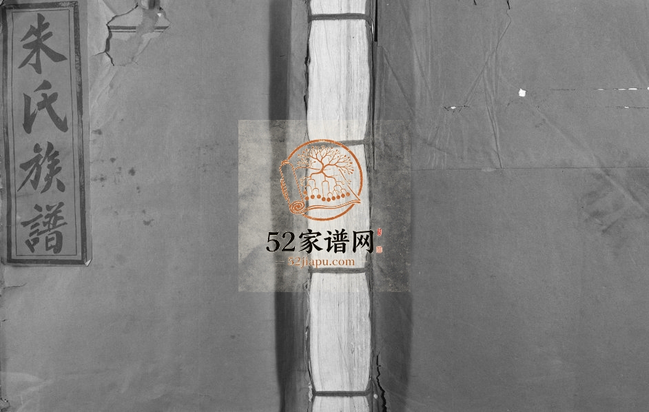 1948年朱氏七修族谱[不分卷]江西赣县区 遂川 于都 南康朱姓电子版家谱下载