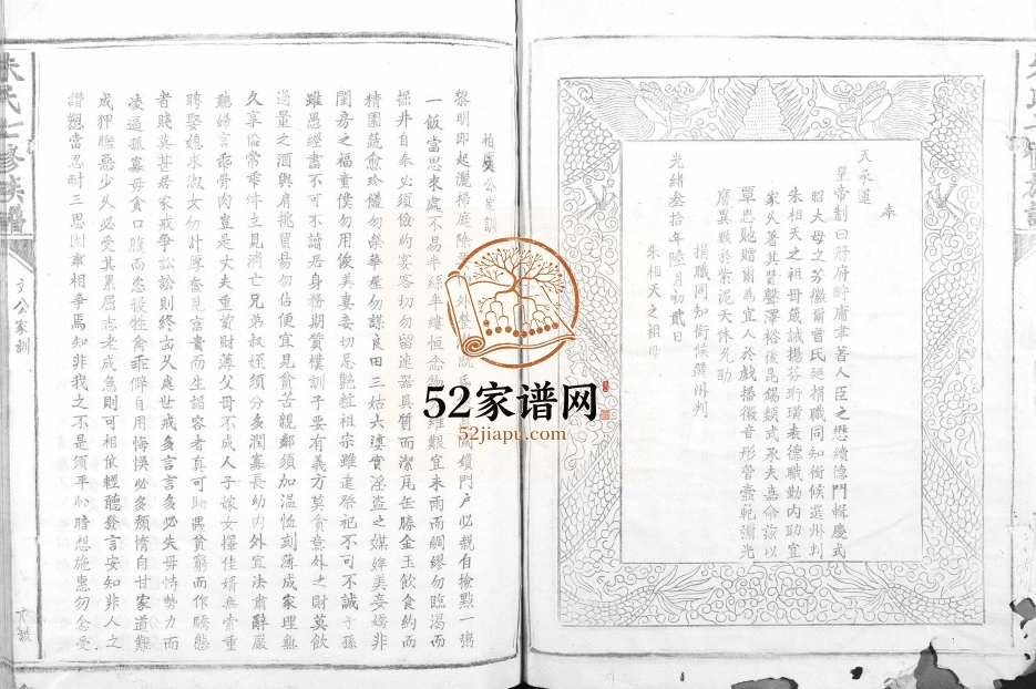 1948年朱氏七修族谱[不分卷]江西赣县区 遂川 于都 南康朱姓电子版家谱下载