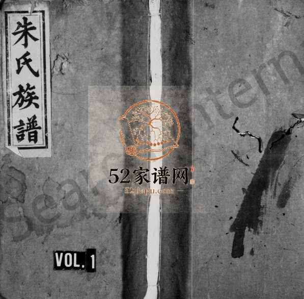 1871年修朱氏族谱[4卷首1卷]江西宜春 万载 赣县益贤堂朱姓电子版家谱下载