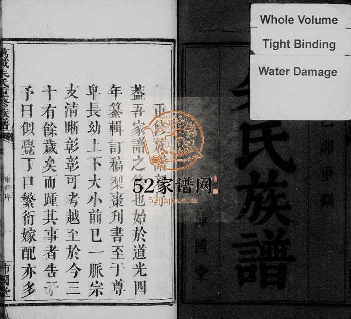 1855年修朱氏族谱 [[6卷]江西万载沛国堂朱姓电子版家谱下载