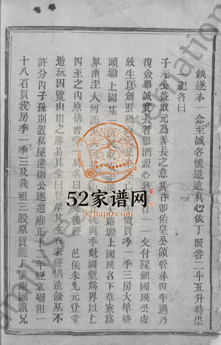 1925年重修江西宁都朱氏宗谱[总卷数不详]江西 南丰 广信朱姓电子版族谱下载