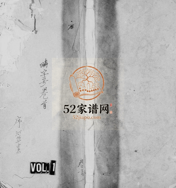 1908年续修萍西檀梓里朱氏族谱[8卷首1卷]江西萍乡敦让堂朱姓电子版家谱下载
