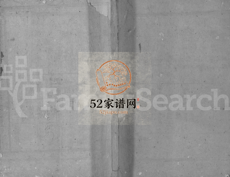 1849年婺源茶院朱氏世谱 江西都昌朱端堂朱姓电子版族谱下载