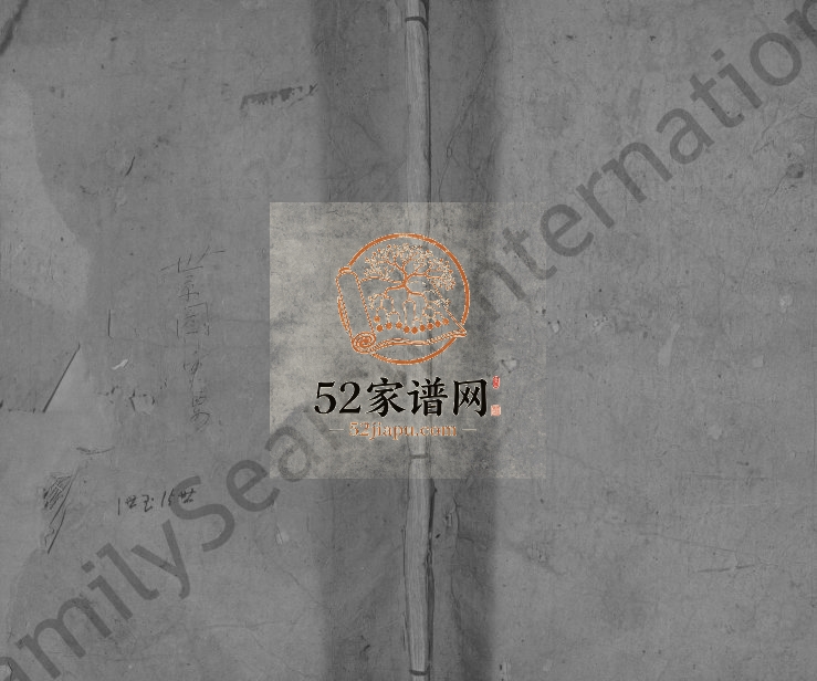 1931年婺源茶院朱氏世谱[残卷]江西都昌朱姓电子版族谱下载