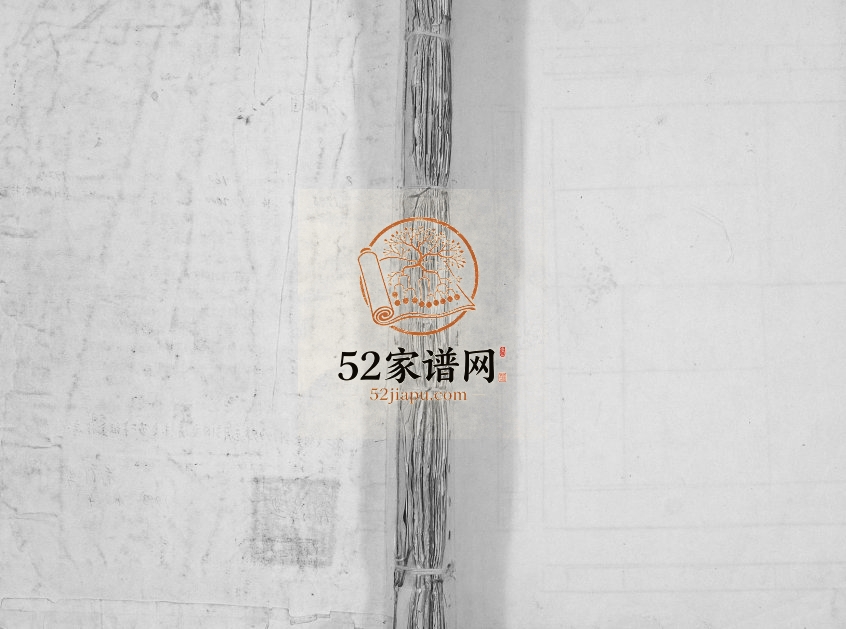 1983年修新坊邹氏家乘 江西宜春光裕堂邹姓电子版族谱下载