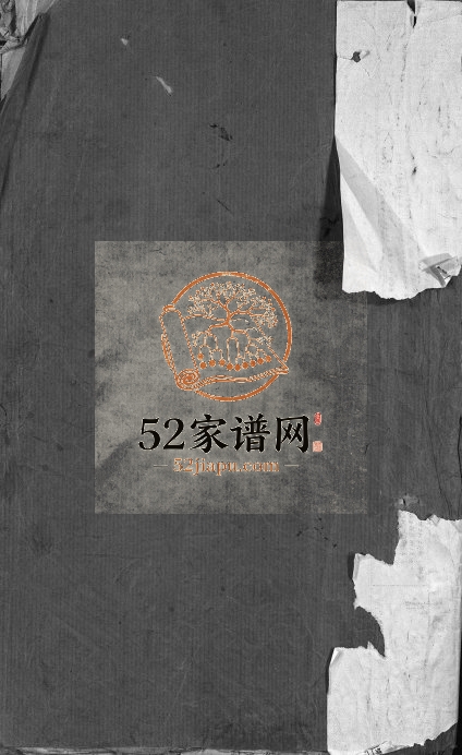 1799年修澈源邹氏族谱[2卷]江西安福邹姓电子版家谱下载