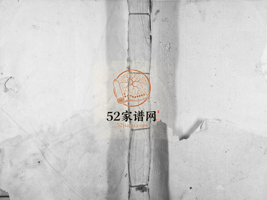 1948年范阳邹氏第九修族谱[14卷]江西兴国 于都 宁都 瑞金 永丰 福建宁化邹姓电子版家谱下载