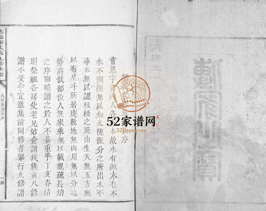 1948年范阳邹氏第九修族谱[14卷]江西兴国 于都 宁都 瑞金 永丰 福建宁化邹姓电子版家谱下载
