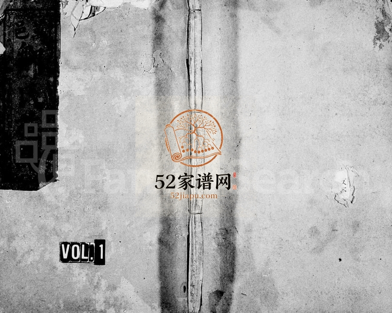 1923年修万载邹氏族谱[23卷首3卷]江西范阳堂邹姓电子版家谱下载