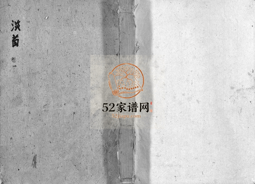 1916年邹庆源公九修族谱[28卷]江西宜黄电子版家谱下载