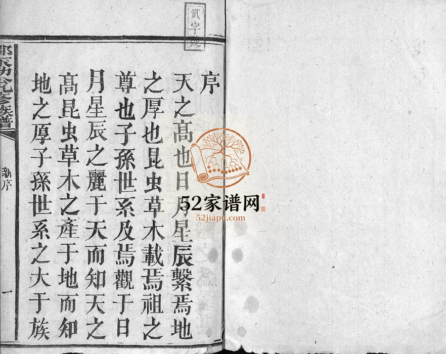 1916年邹庆源公九修族谱[28卷]江西宜黄电子版家谱下载