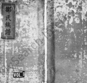 1888年修邹氏族谱[6卷]江西万载范阳堂邹姓电子版家谱下载