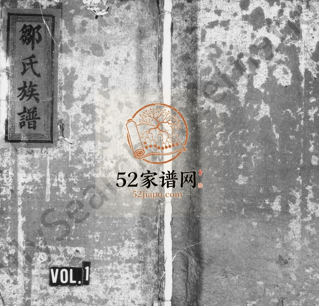 1888年修邹氏族谱[6卷]江西万载范阳堂邹姓电子版家谱下载