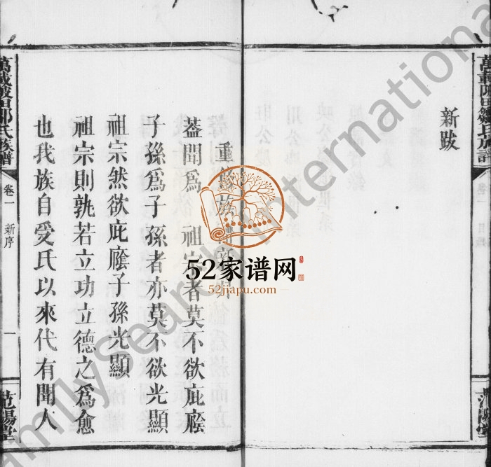 1888年修邹氏族谱[6卷]江西万载范阳堂邹姓电子版家谱下载