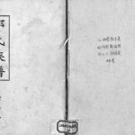 1998年第十次修邹氏族谱[残卷]江西信丰 大庾 南康邹姓电子版家谱下载