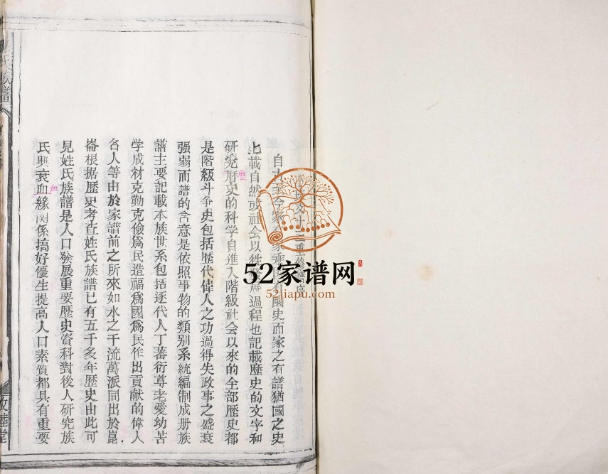 1989年修邹氏族谱[11卷]江西丰城敦睦堂邹姓电子版家谱下载