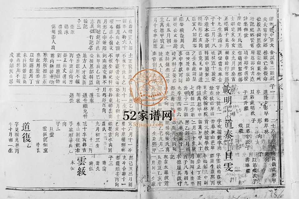 1914年修澈源邹氏族谱[残卷]江西安福邹姓电子版家谱下载