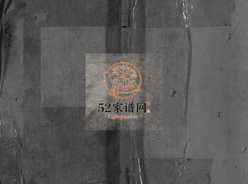 1919年邹东海公九修族谱[17卷首3卷]江西宜黄电子版家谱下载