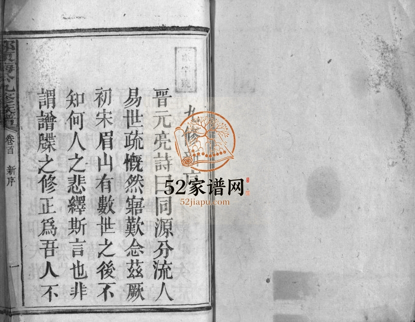 1919年邹东海公九修族谱[17卷首3卷]江西宜黄电子版家谱下载