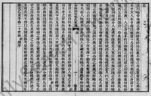 1875年修南海深村蔡氏家谱[22卷首1卷]广东蔡肃雍堂蔡姓电子版族谱下载