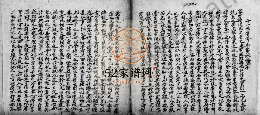 [新会蔡氏族谱] 广东蔡姓电子版家谱下载