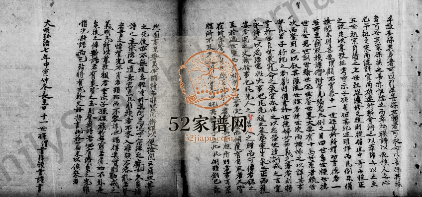 [新会蔡氏族谱] 广东蔡姓电子版家谱下载