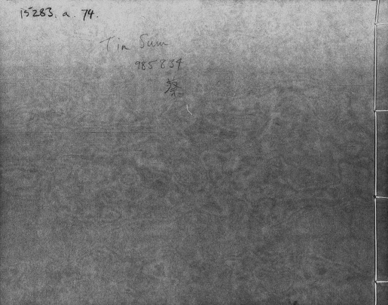1946年修济阳郡蔡氏族谱 广东深圳 香港蔡姓电子版家谱下载