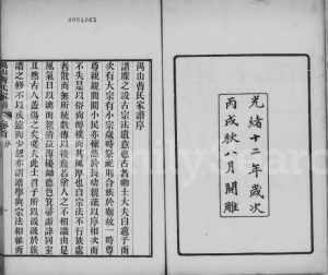 1886年修禺山曹氏家谱[4卷首1卷]广东番禺曹姓电子版族谱下载