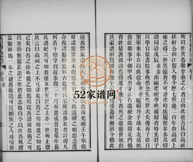 1886年修禺山曹氏家谱[4卷首1卷]广东番禺曹姓电子版族谱下载
