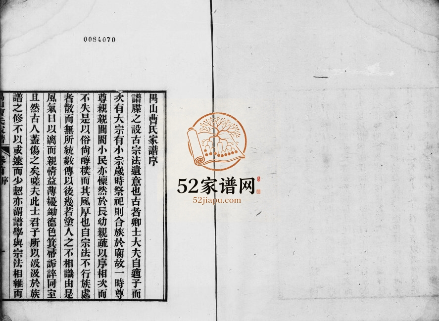 1919年重修禺山曹氏家谱[4卷及卷首]广东番禺曹姓电子版族谱下载