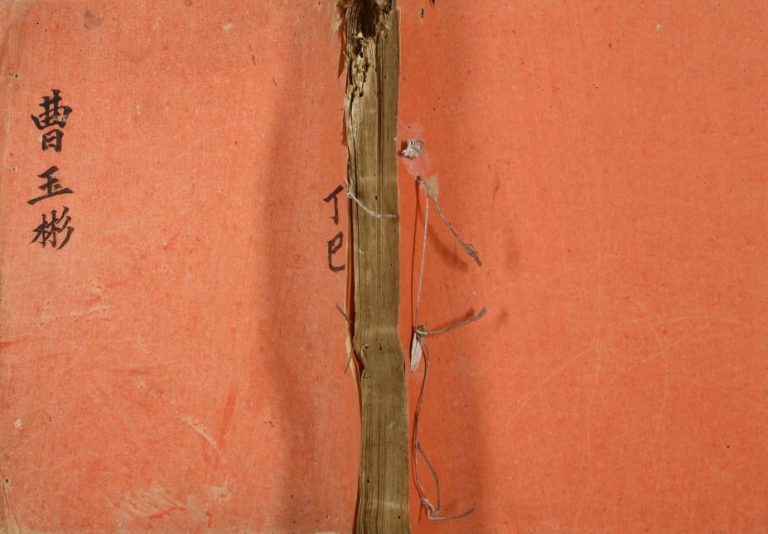 1911年修鸦湖曹氏族谱 广东番禺曹姓电子版家谱下载