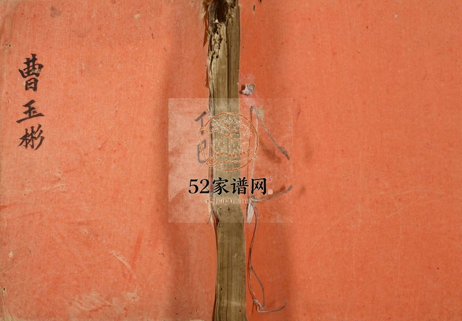 1911年修鸦湖曹氏族谱 广东番禺曹姓电子版家谱下载