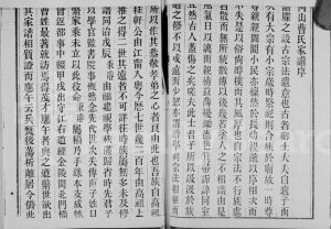 1919年重修禺山曹氏家谱[4卷]广东番禺曹姓电子版族谱下载